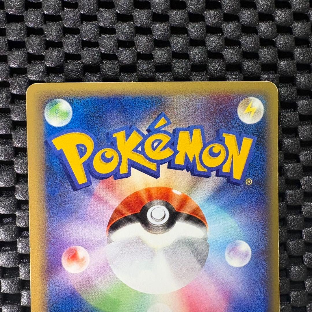 ポケモンカード　カードe web ライチュウ