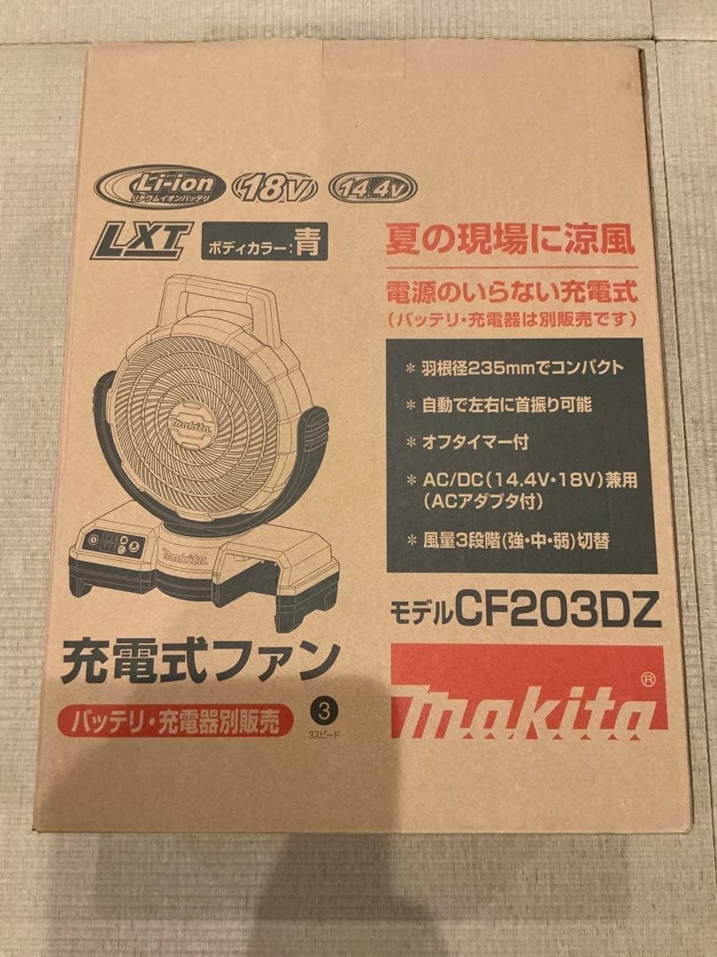 新品 マキタ 充電式ファン CF203DZ