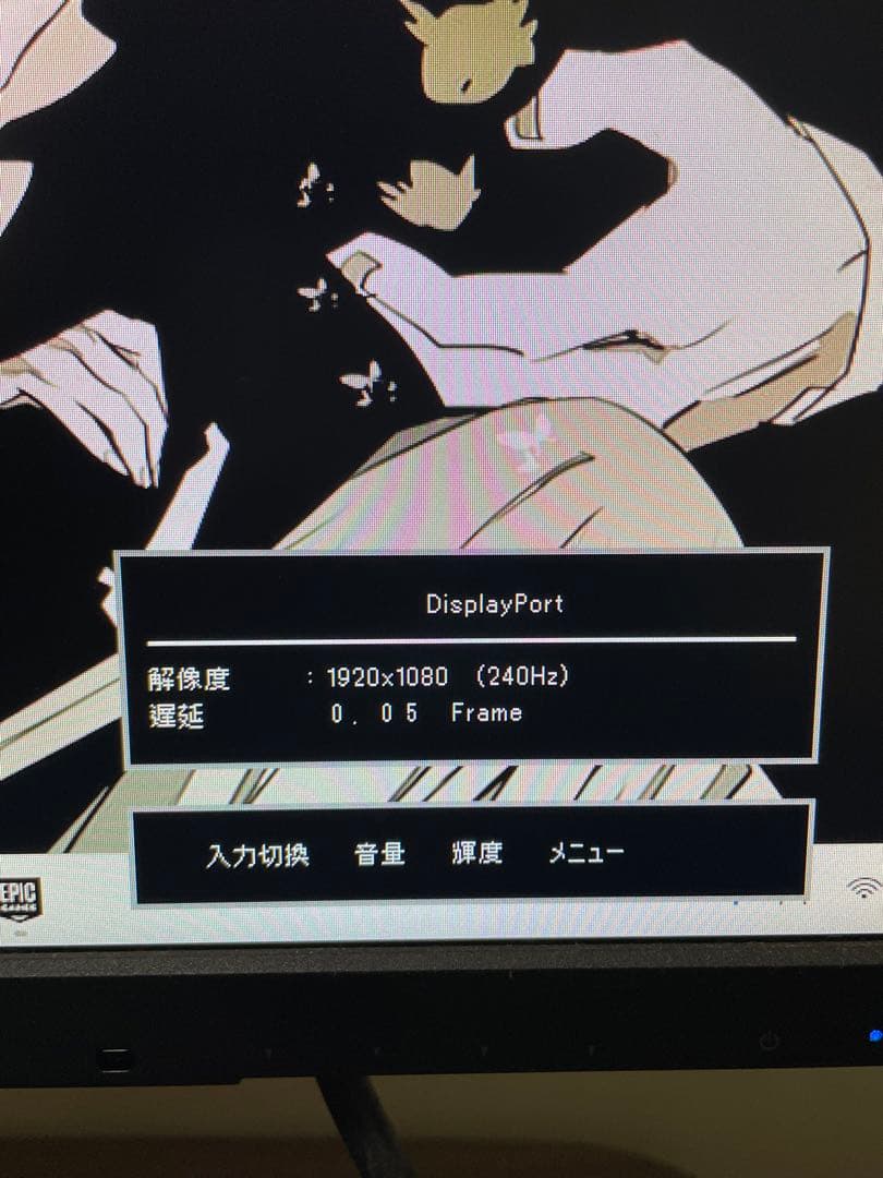 IODATA GigaCrysta 24.5インチ 240Hz モニター