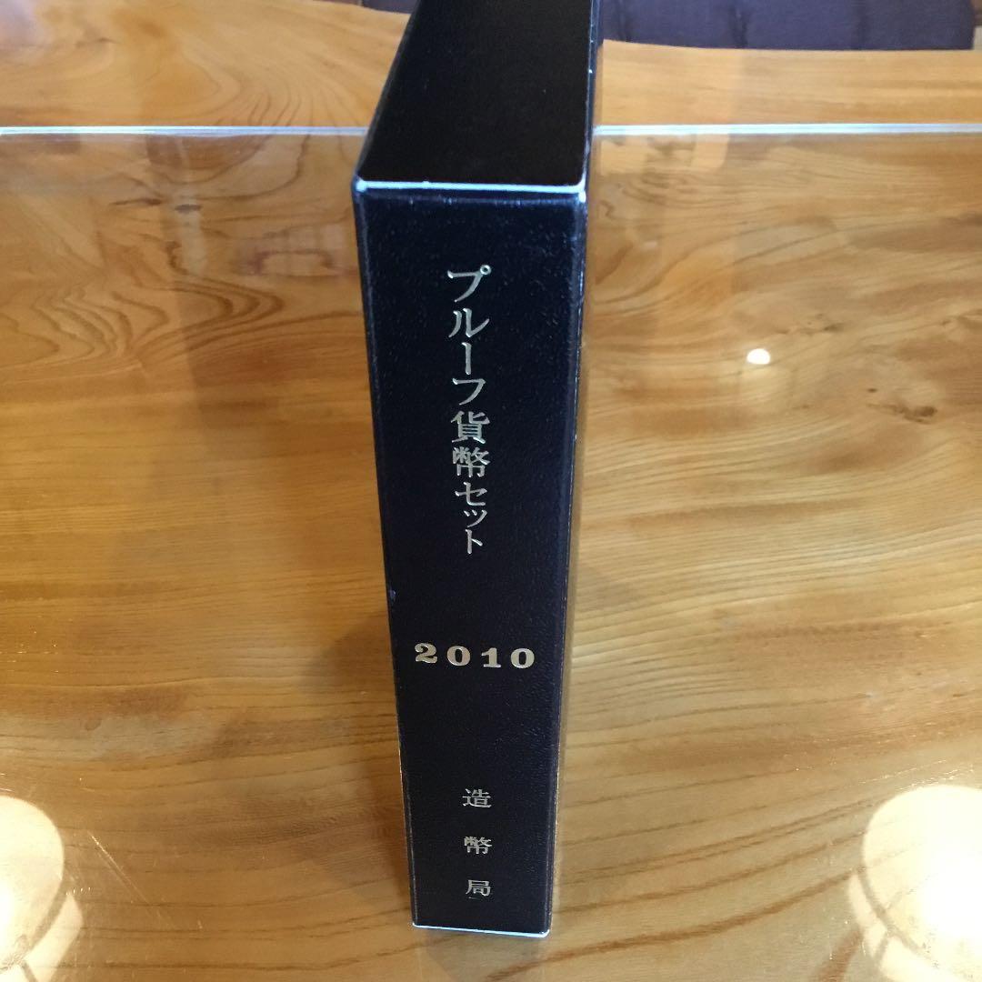 特年④2010プル一フ2点