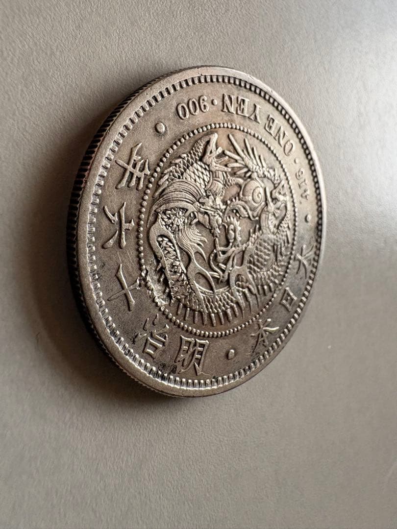 【本物保証】　大型　一圓銀貨　明治16年銘