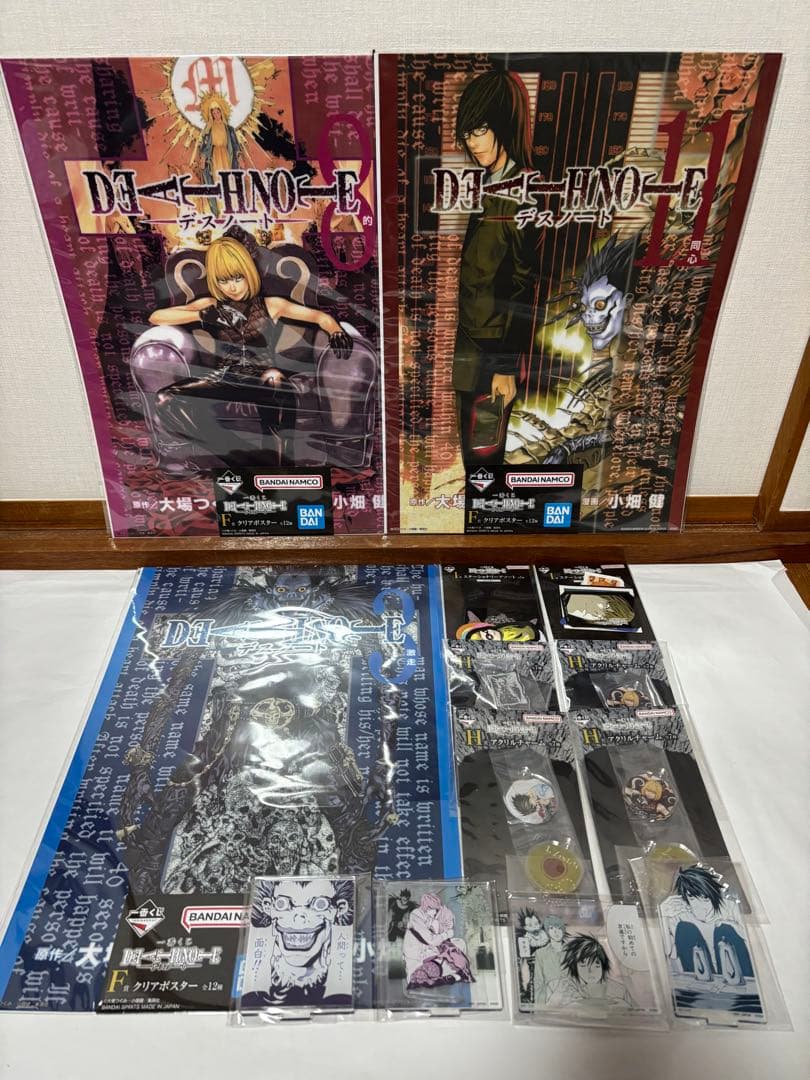 一番くじ デスノート まとめ売り