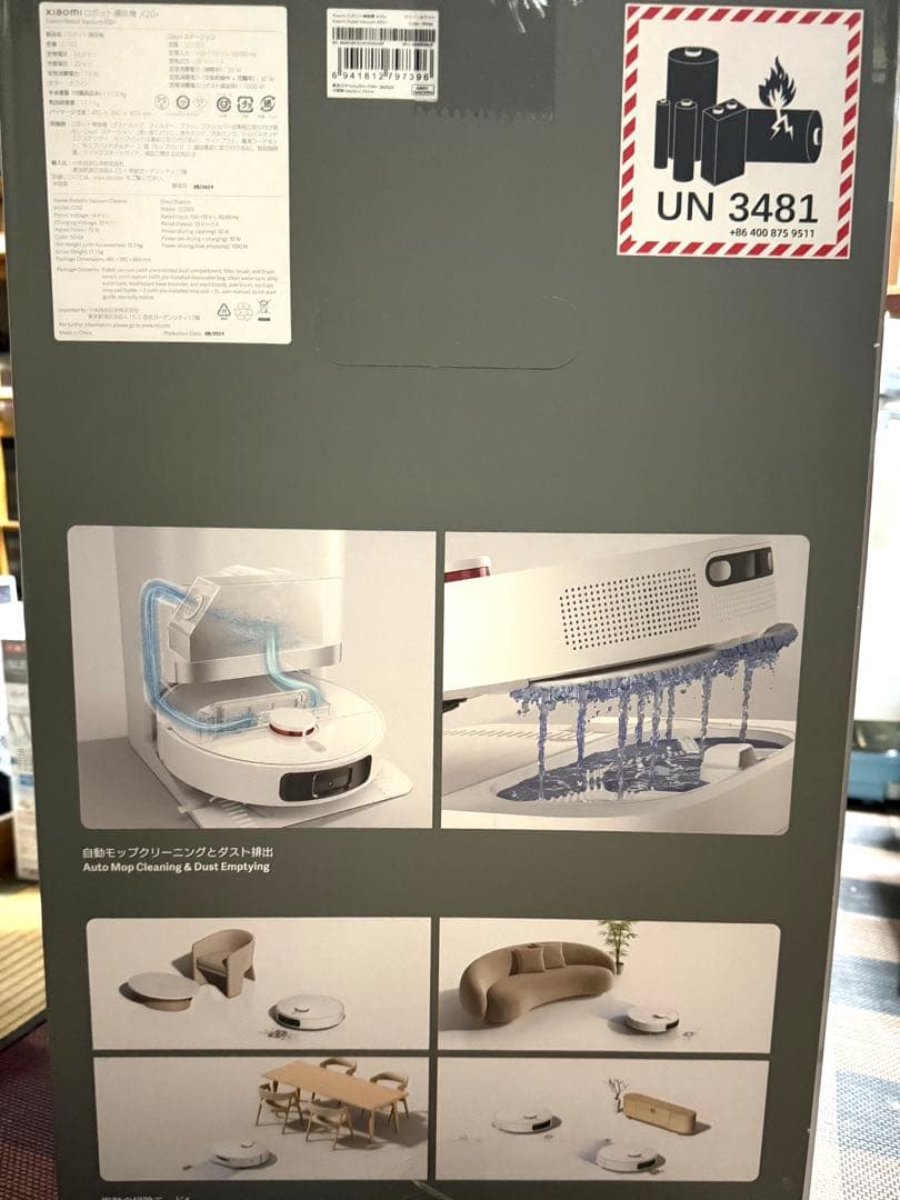 Xiaomi ロボット掃除機 X20+