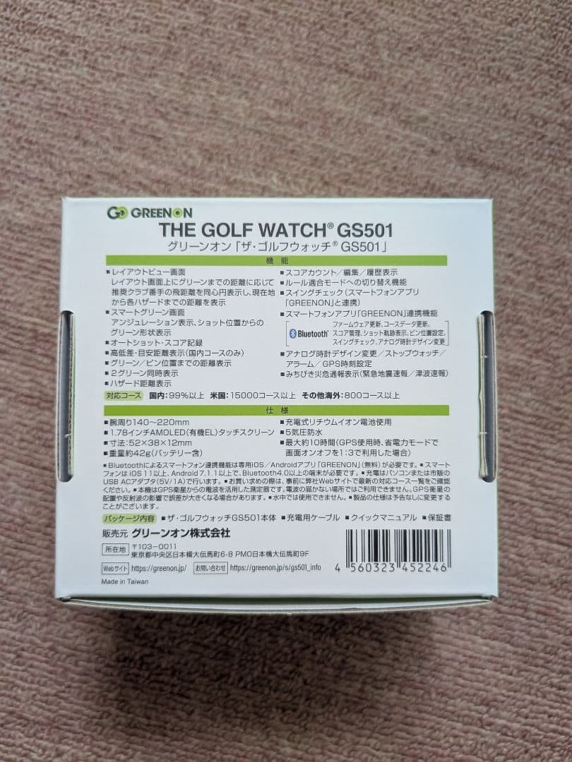 グリーンオン　ゴルフウォッチGS501