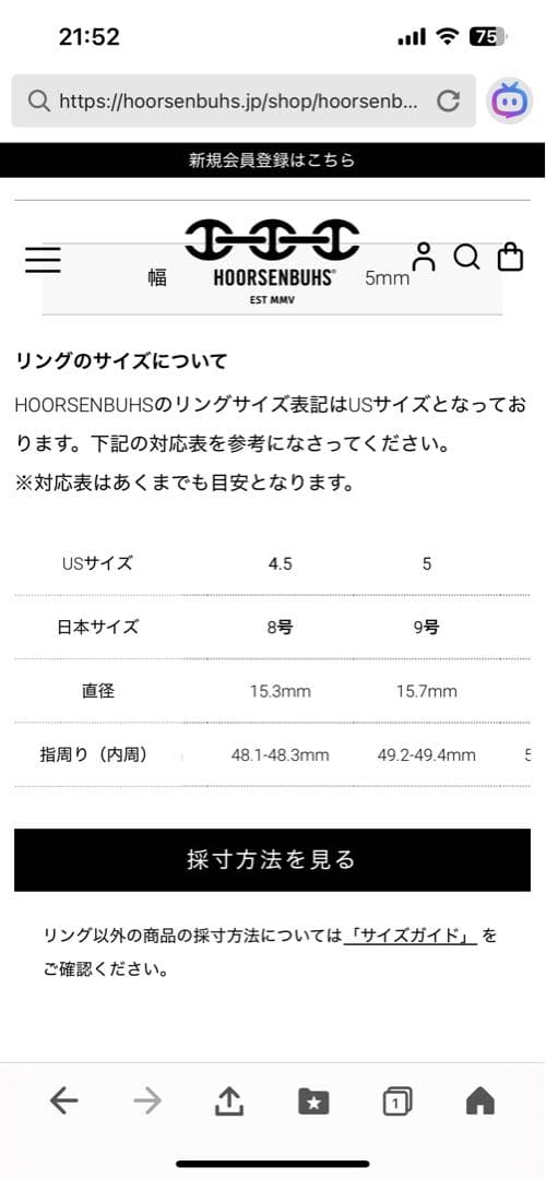 【HOORSENBUHS】ホーセンブース／トライリンク／ピンキーリング／指輪