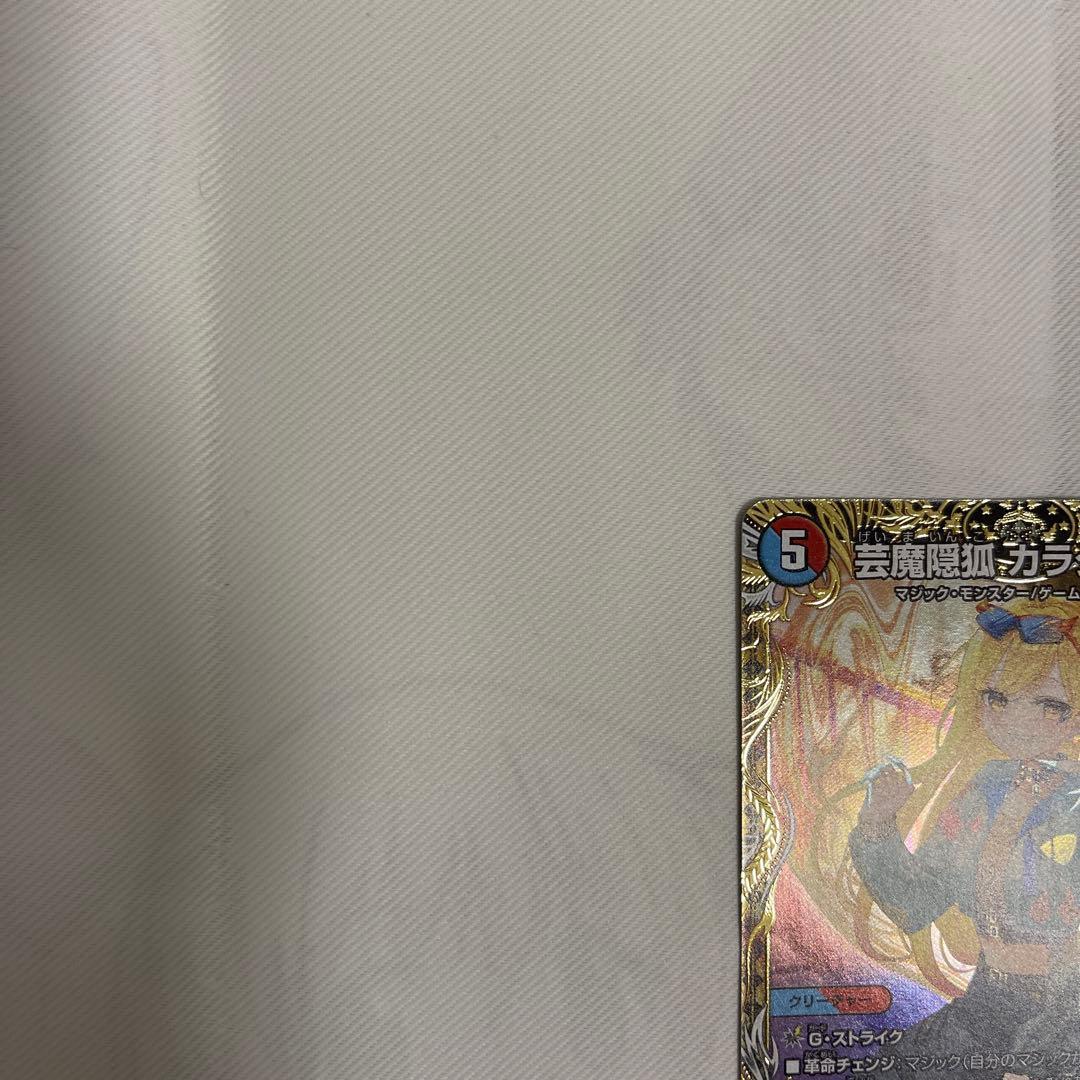 【メルカリ便】芸魔隠狐 カラクリバーシ 金トレジャー