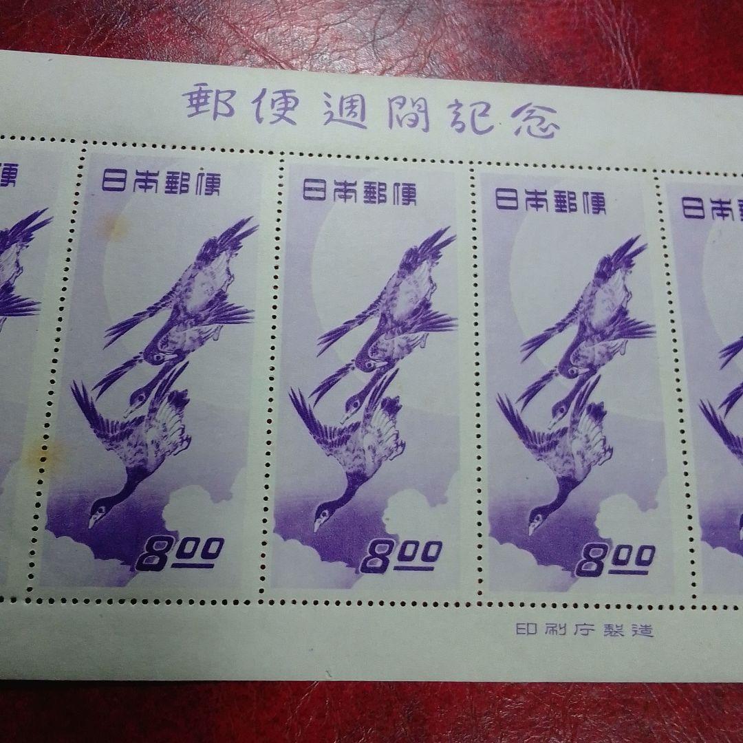 銭単位切手　郵便週間記念　昭和24年　月に雁　5面シート　9600円
