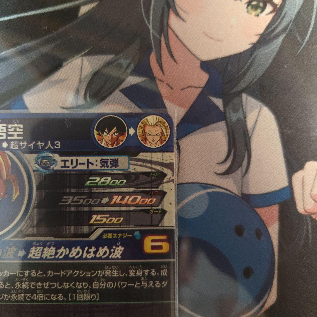 スーパードラゴンボールヒーローズ 孫悟空3