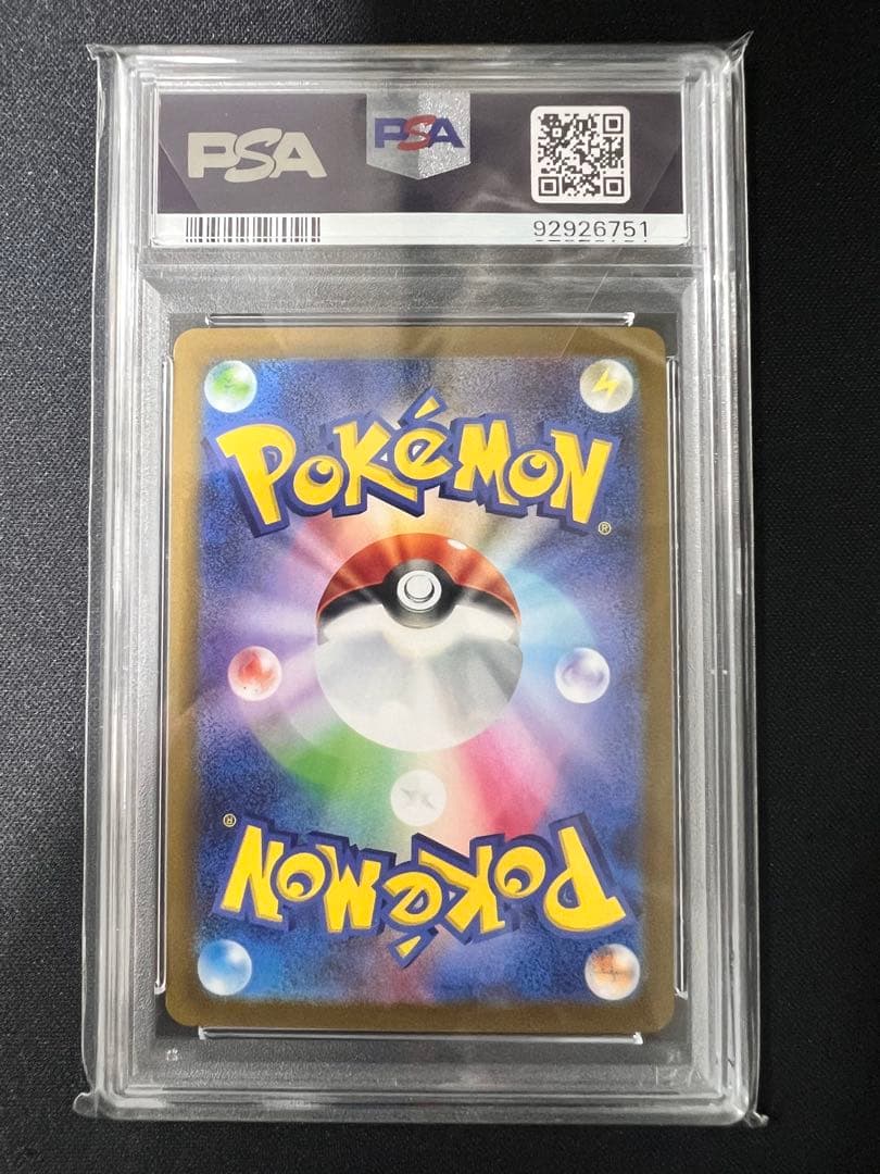 長場雄 イーブイ ブイズ psa10 連番