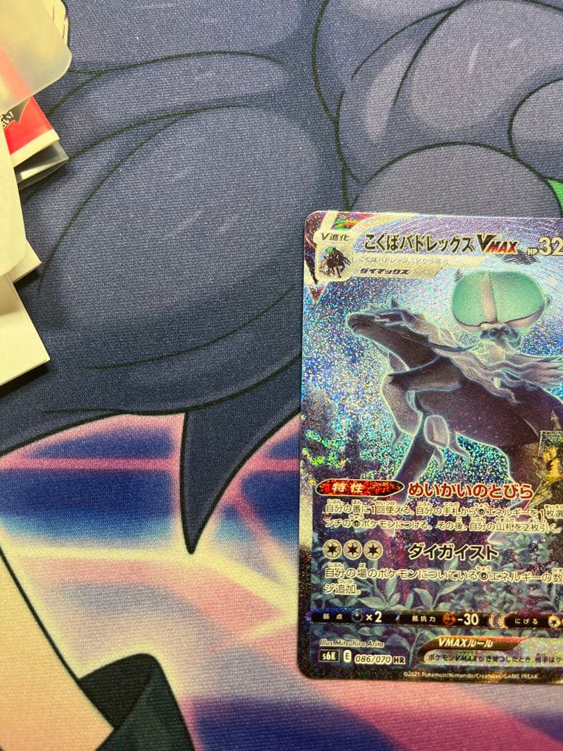 ポケモンカード　こくばバドレックスsa美品