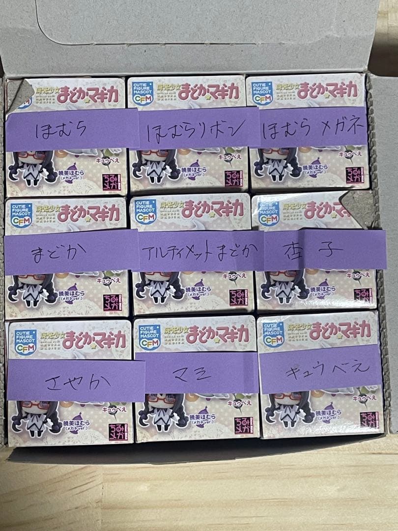 【全９種】 キューティーフィギュアマスコット 魔法少女まどか