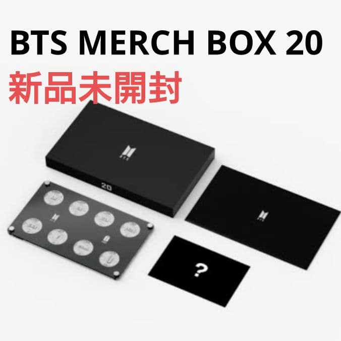 新品未開封　BTS Merch Box 20 マーチボックス 公式 抜けなし