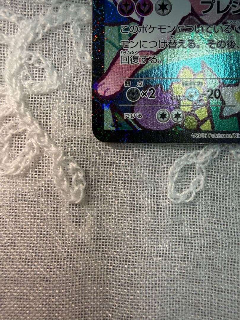 【エラー版】ニンフィアEX RR CP3 ポケキュンコレクション 026/032