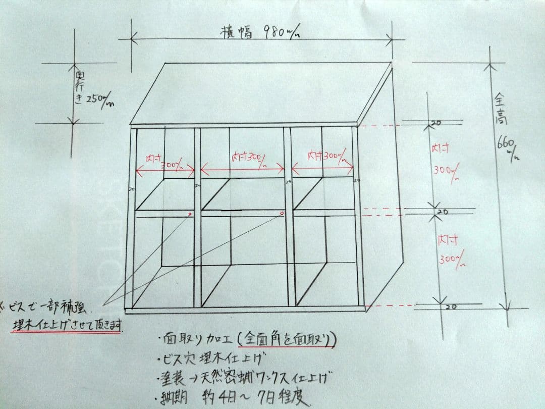 Nana オーダーご依頼専用ページ