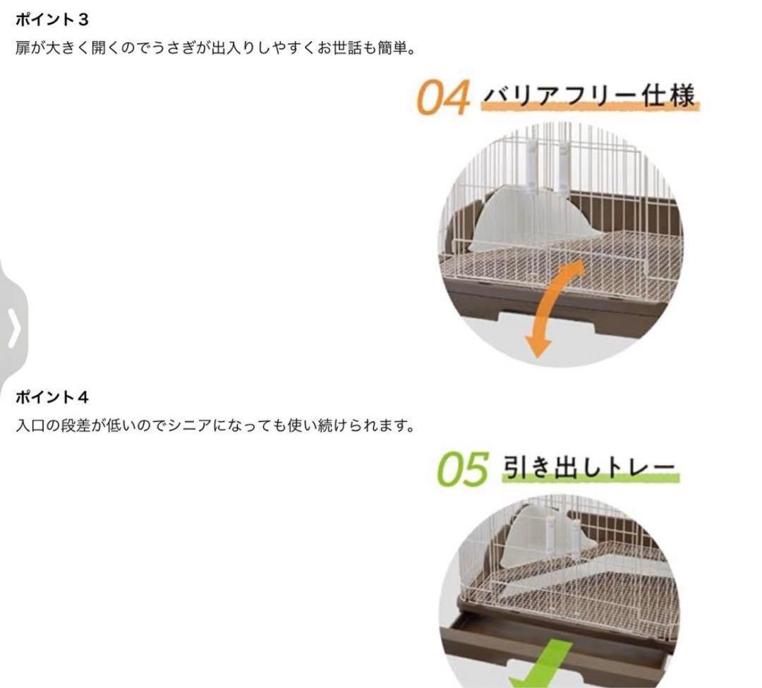 GEX スマートルーム 70cm ウサギ用ケージ