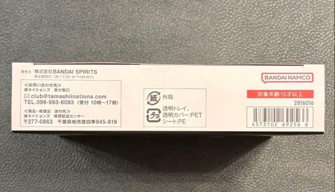 【新品・未開封】S.H.Figuarts 孫悟空 身勝手の極意-限界超絶突破