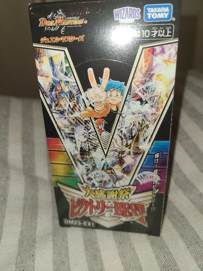 デュエルマスターズ未開封シュリンク付き