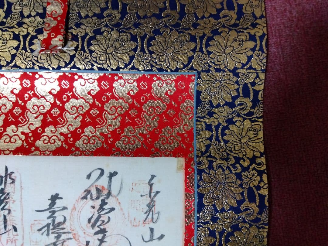 西国三十三ケ所御朱印掛け軸