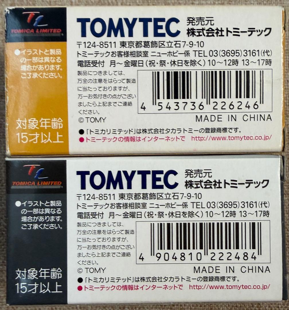 トミカリミテッドヴィンテージポルシェ 912 パトロールカー