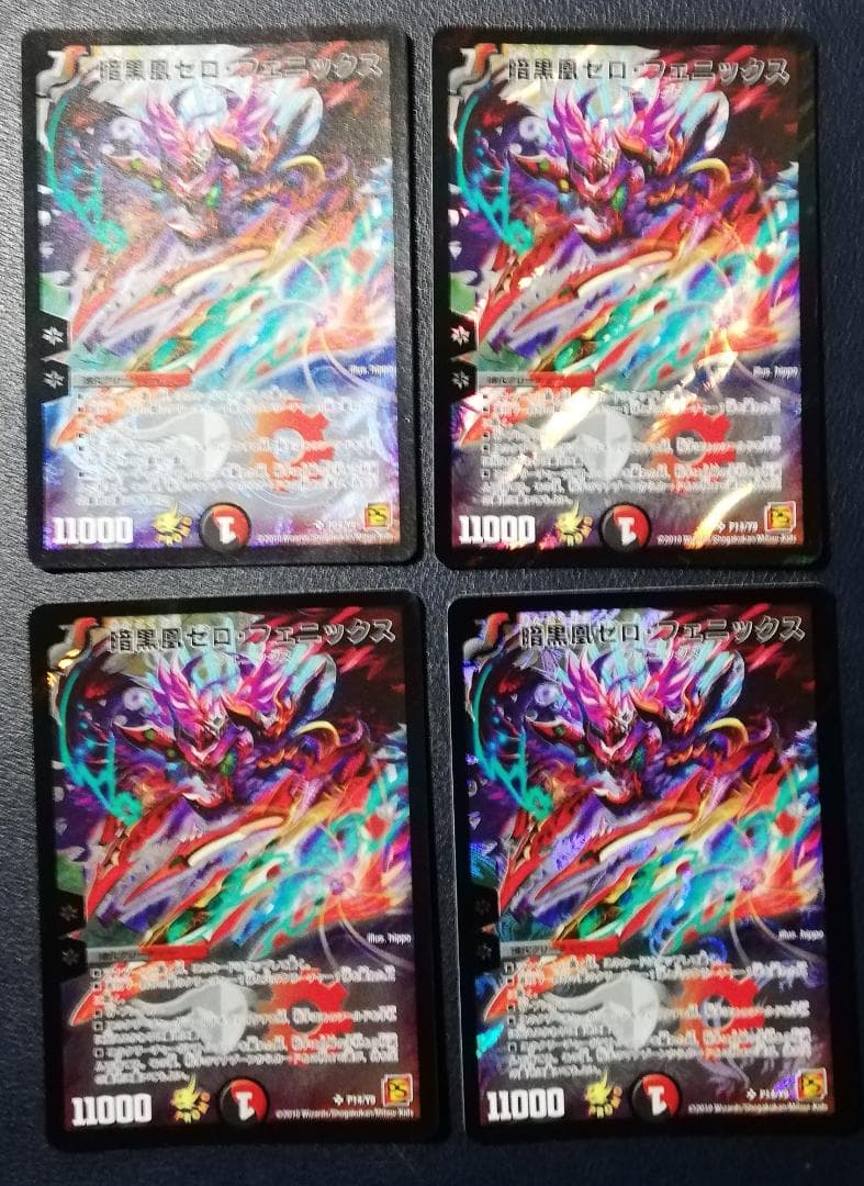 デュエルマスターズ『ゼロ・フェニックス（プロモ）』4枚セット