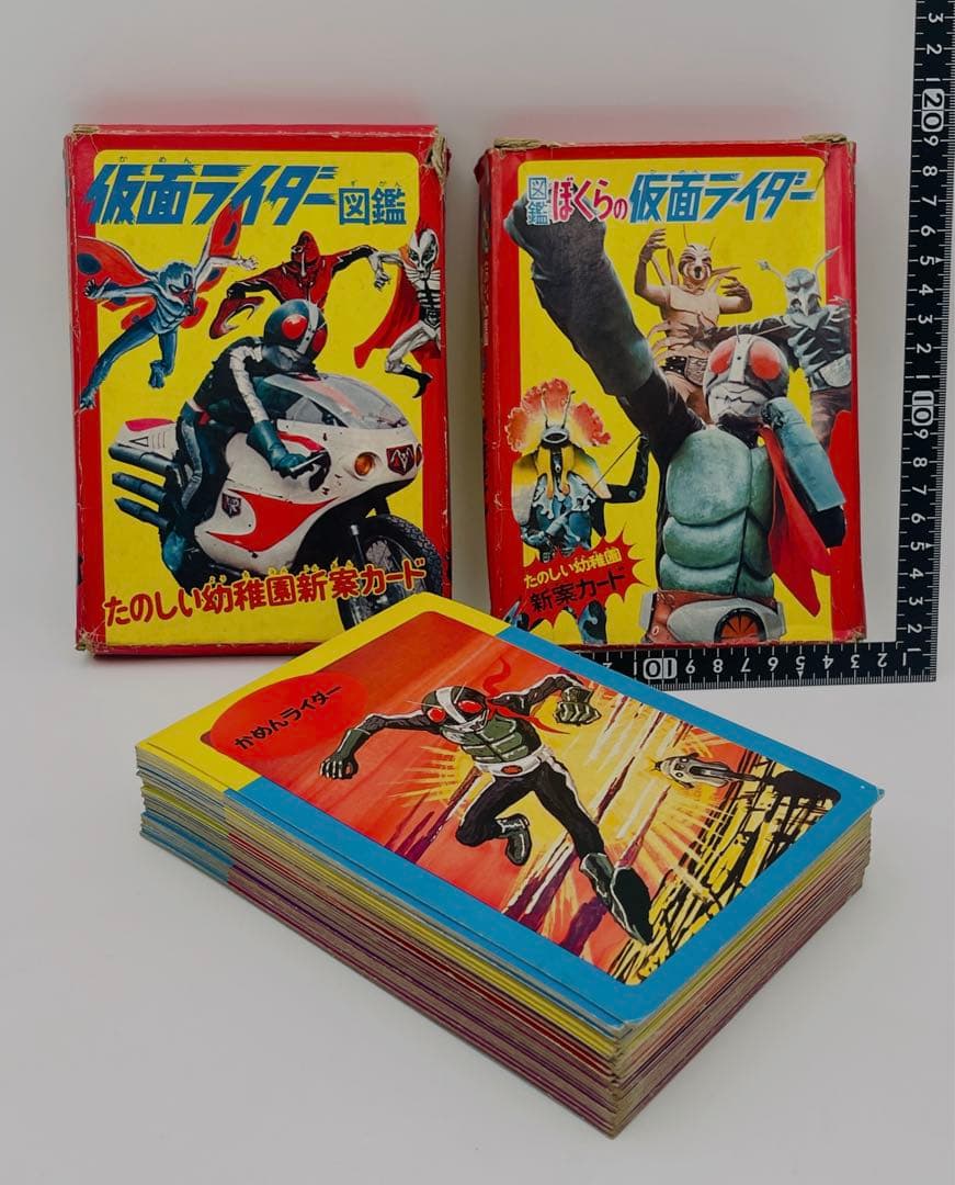 仮面ライダー 図鑑 新案カード たのしい幼稚園 講談社 昭和46年 レア