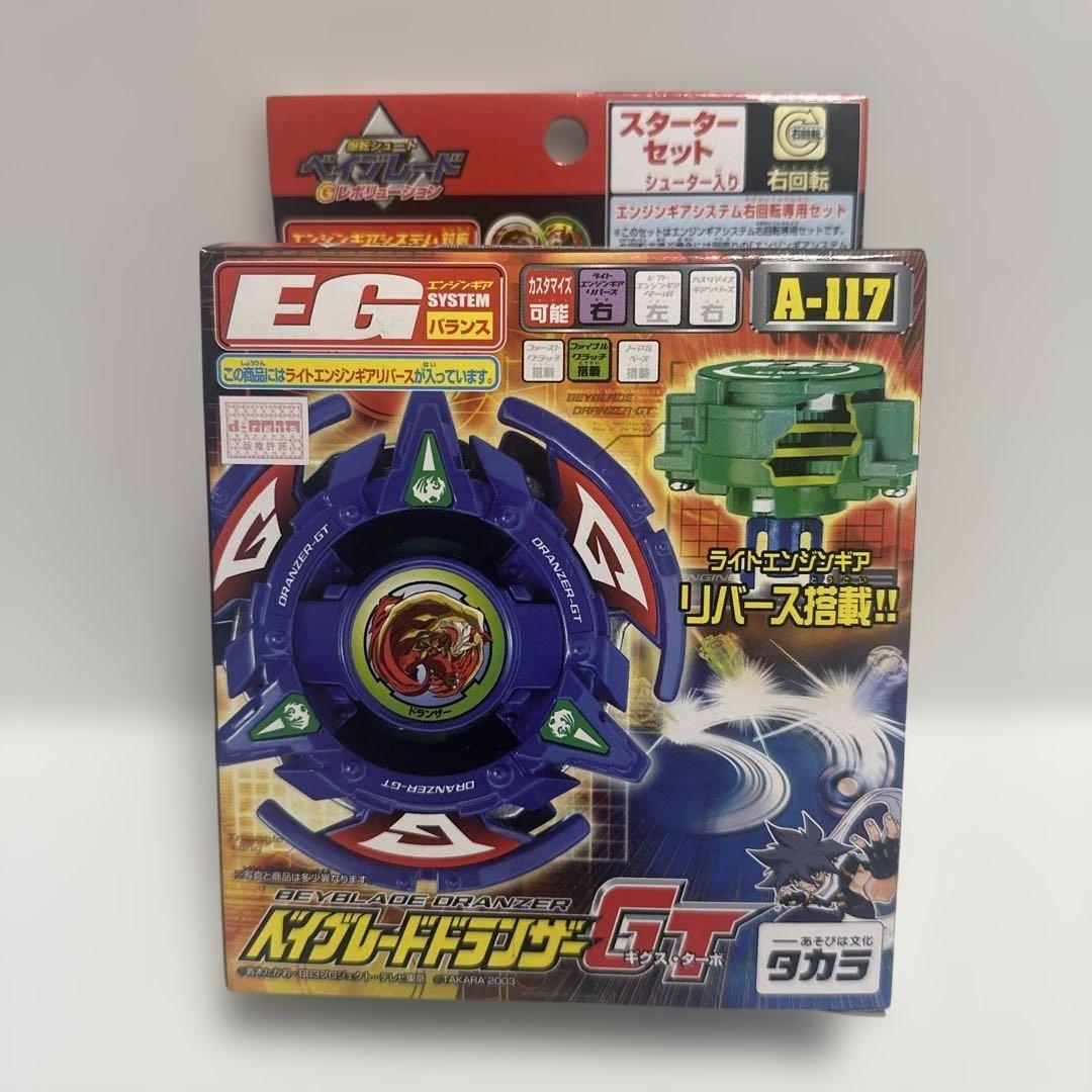 爆転シュートベイブレードドランザー 未使用GT G V2 ギグス　ギグス・ターボ