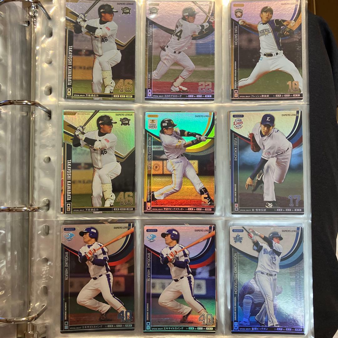 プロ野球 オーナーズリーグ③