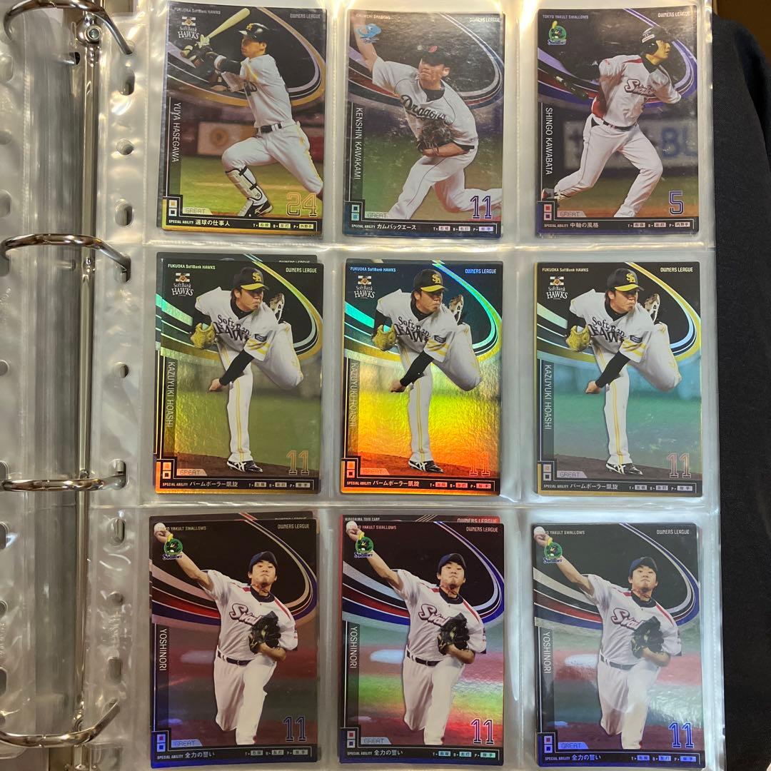 プロ野球 オーナーズリーグ③