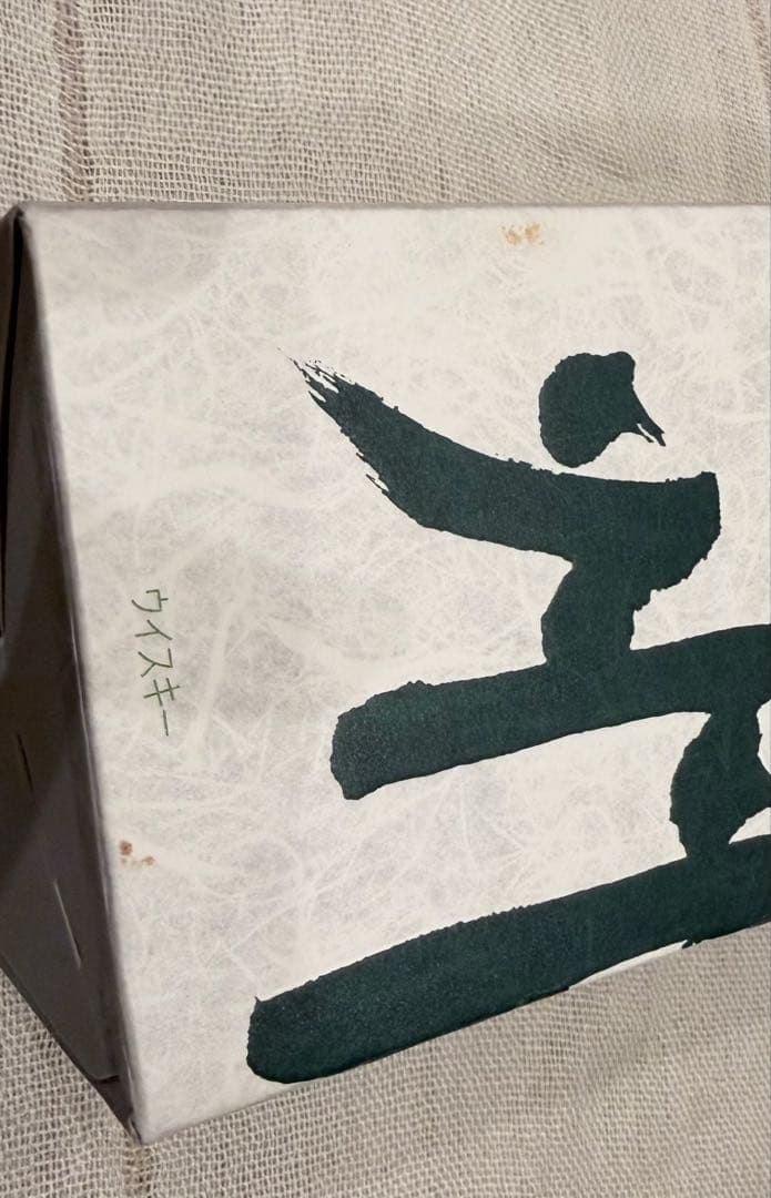 【新品・未開栓】サントリー シングルモルトウイスキー 白州 700ml 箱付き