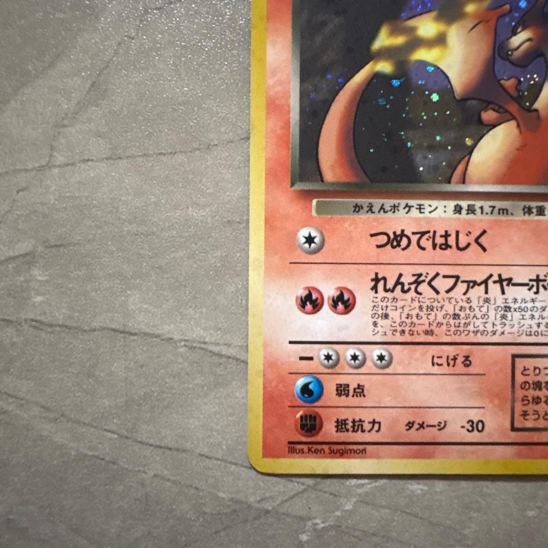 【進化セット】ポケモンカード 旧裏 わるいリザードン・リザード・ヒトカゲ ホロ