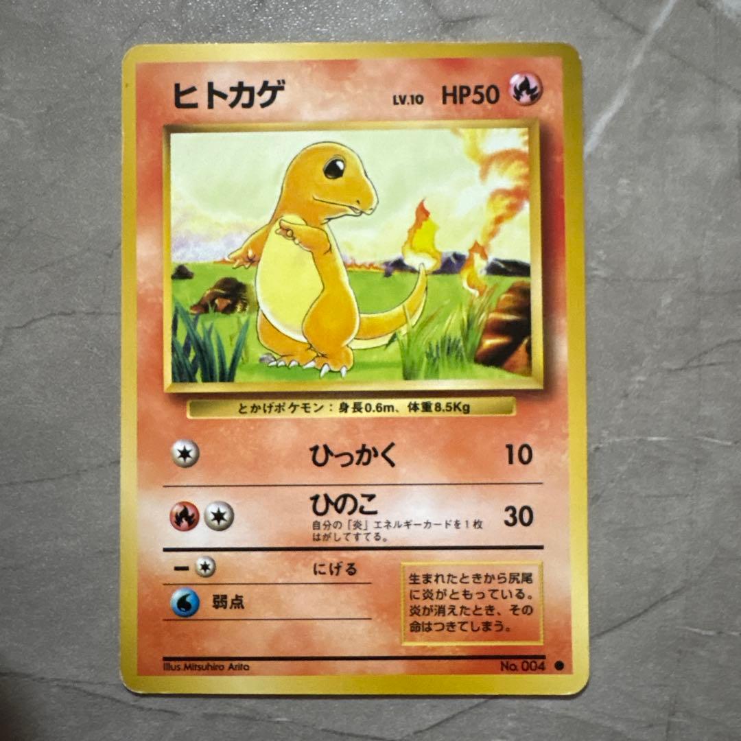 【進化セット】ポケモンカード 旧裏 わるいリザードン・リザード・ヒトカゲ ホロ