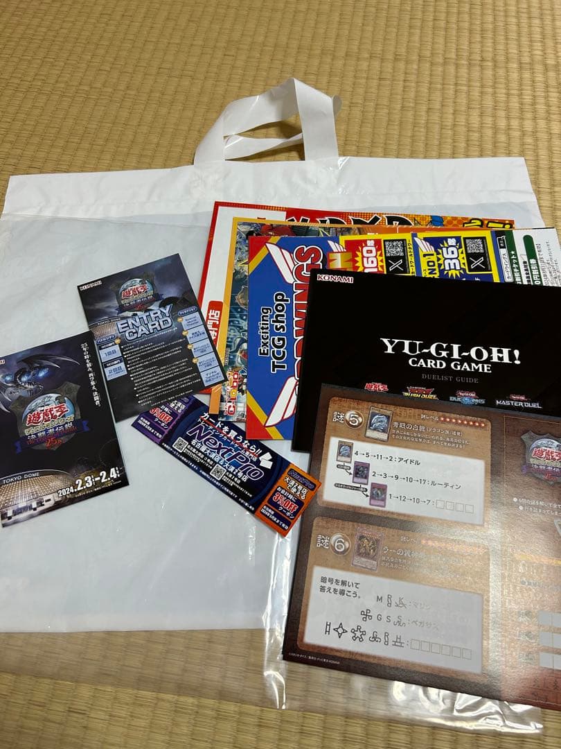 【商品名】遊戯王デュエルモンスターズEX