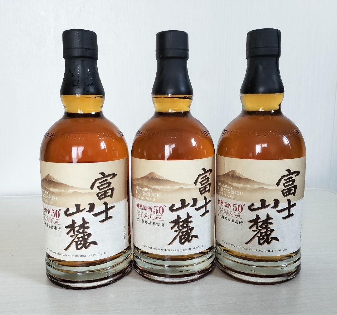 【終売品】【未開封】富士山麓 樽熟原酒50° 700ml 3本セット