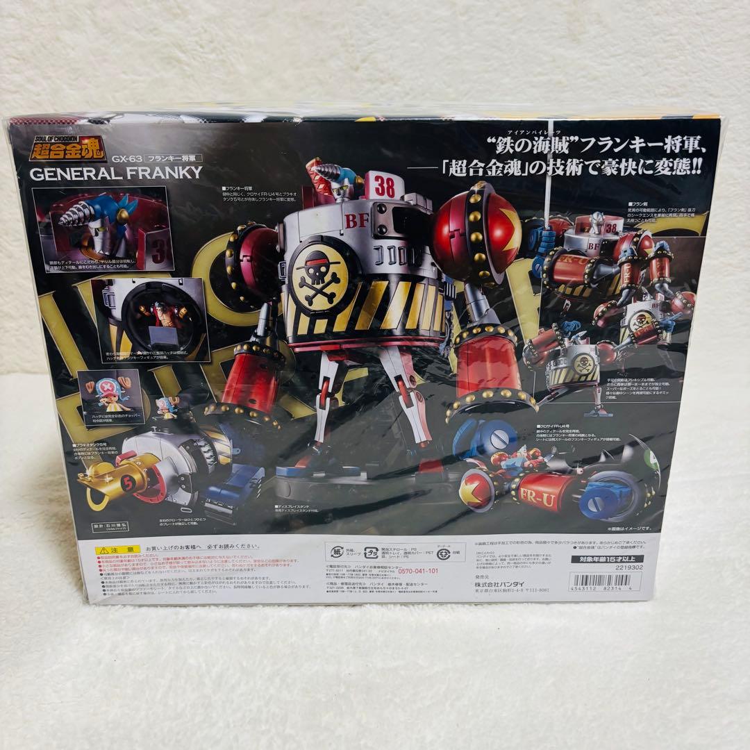【未開封】超合金魂 GX-63 ONE PIECE フランキー将軍
