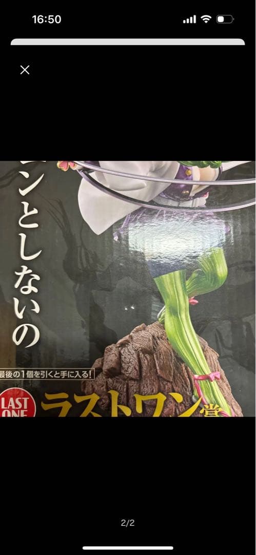 鬼滅の刃一番くじ