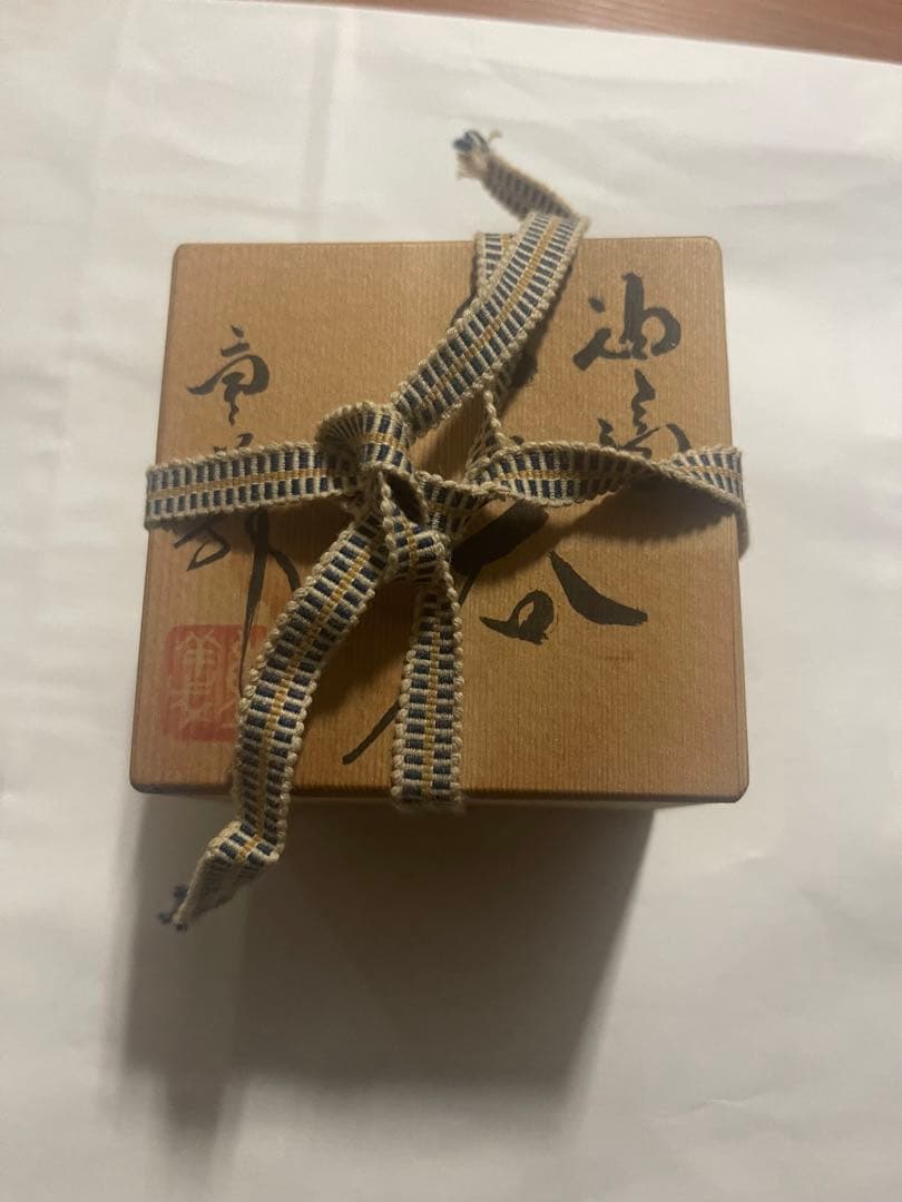 軌窯 久田重義作 油滴天目 ぐい呑