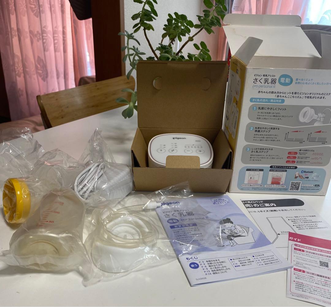 pigeon さく乳器 母乳アシスト 電動Pro Personal＋