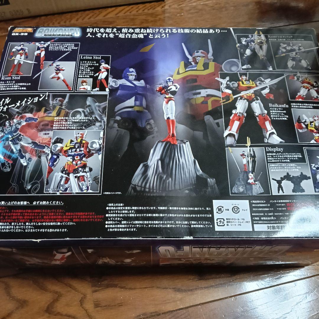 Soul of Chogokin GX-39 バイカンフー 欠損不明 ジャンク