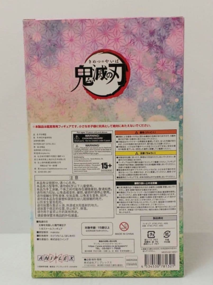 鬼滅の刃 竈門禰豆子 太陽を克服した ねずこ 1/8スケールフィギュア