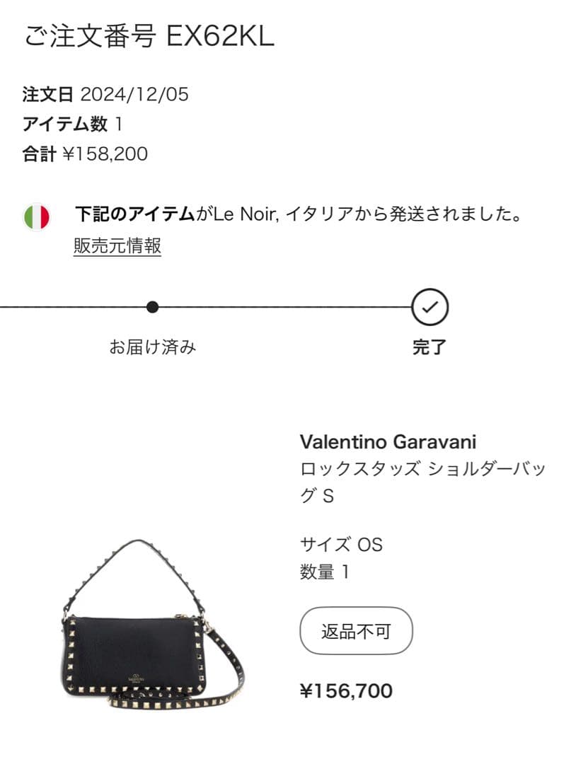 【 最終値下げ 】ヴァレンティノ バッグ