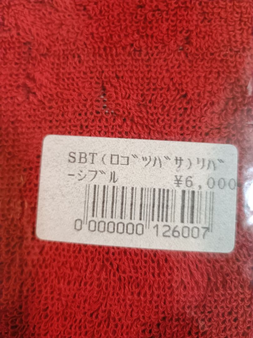 【新品未開封品】矢沢永吉　スペシャルビーチタオル SBT ロゴ翼リバーシブル