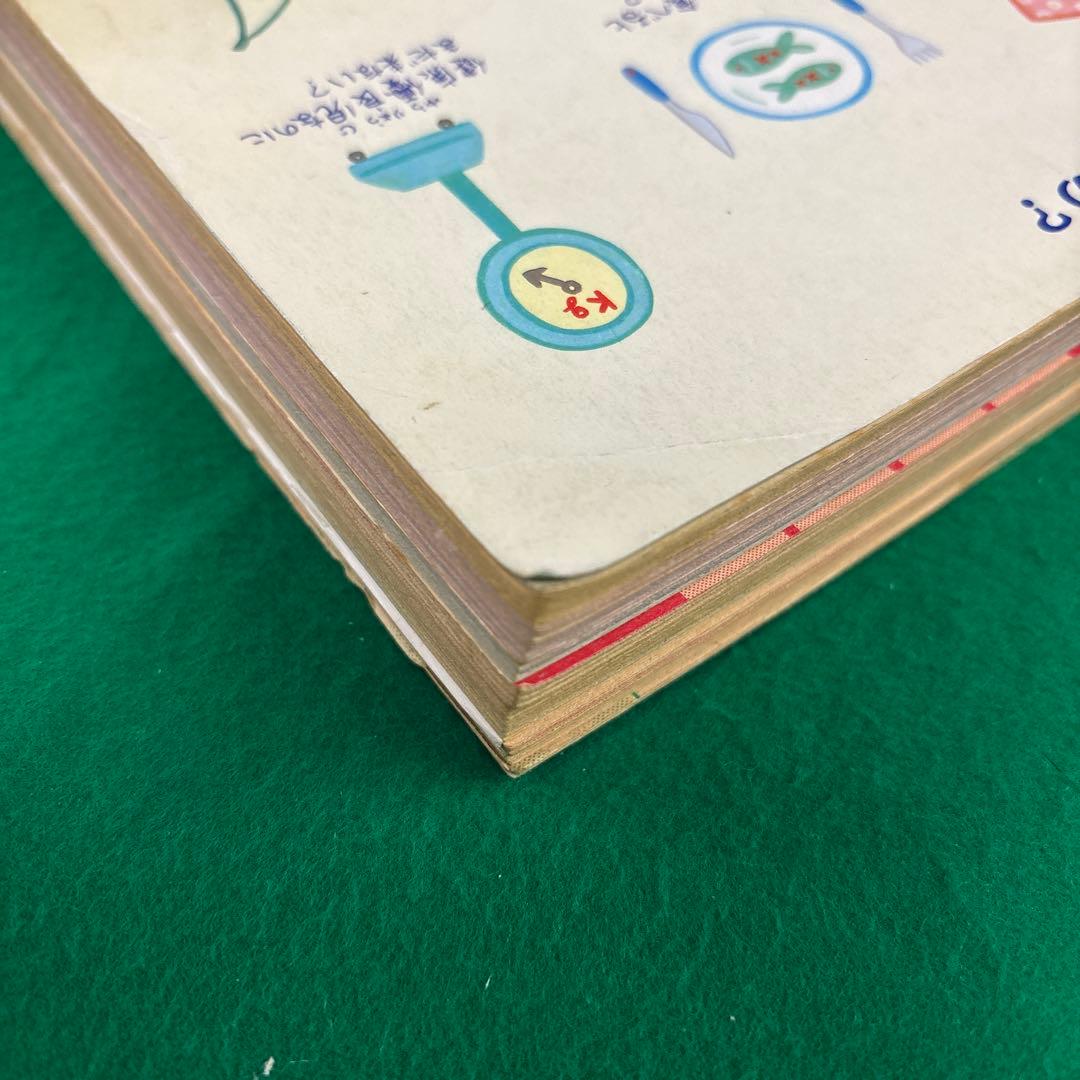 [お宝品]1995年4月号　なかよし　特大号　セーラームーン　講談社　美品❗️