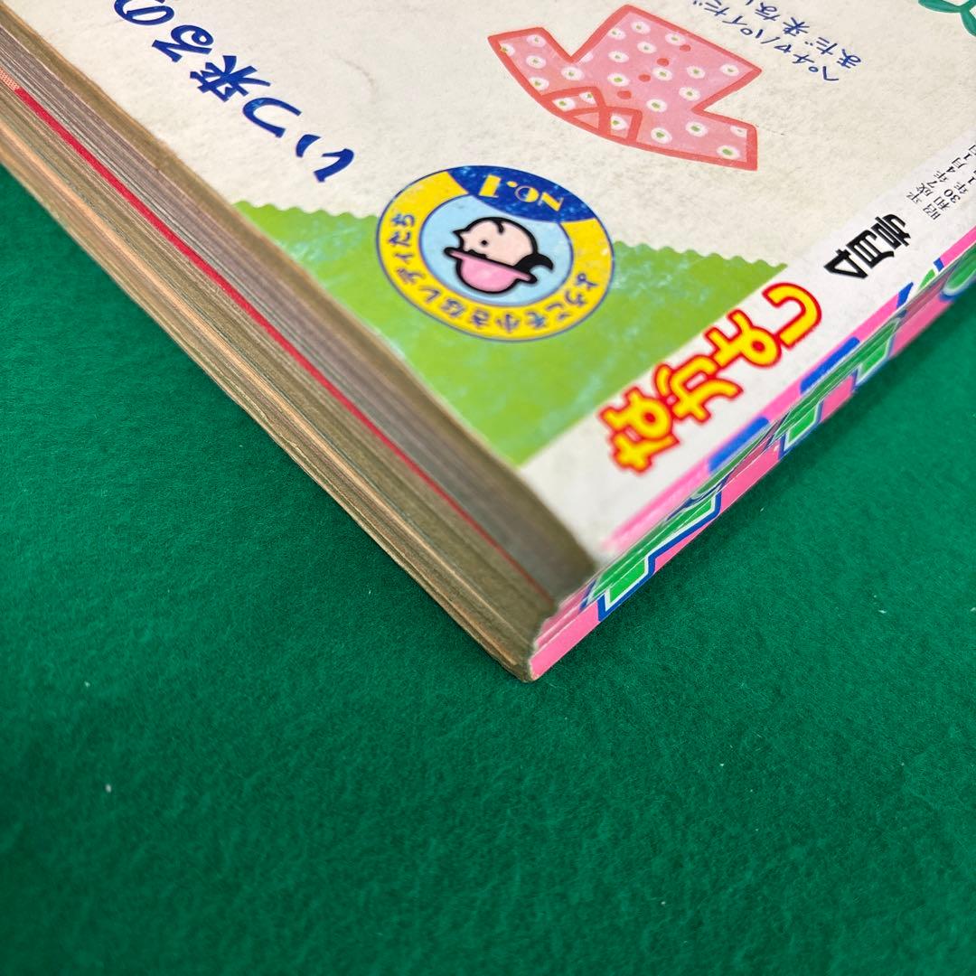 [お宝品]1995年4月号　なかよし　特大号　セーラームーン　講談社　美品❗️