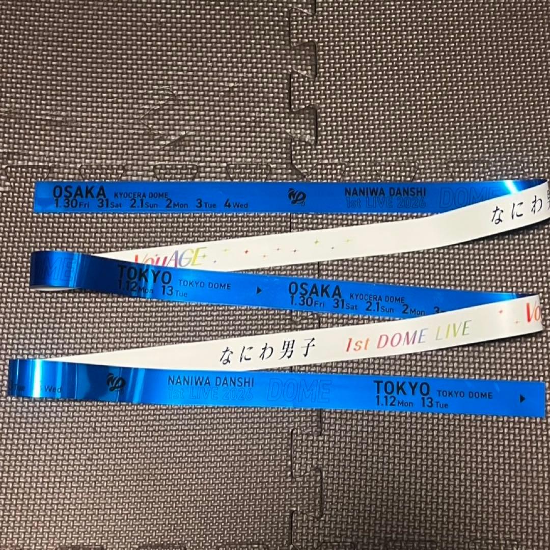 なにわ男子 1st DOME LIVE 'VoyAGE' 全色各1本　7本セット