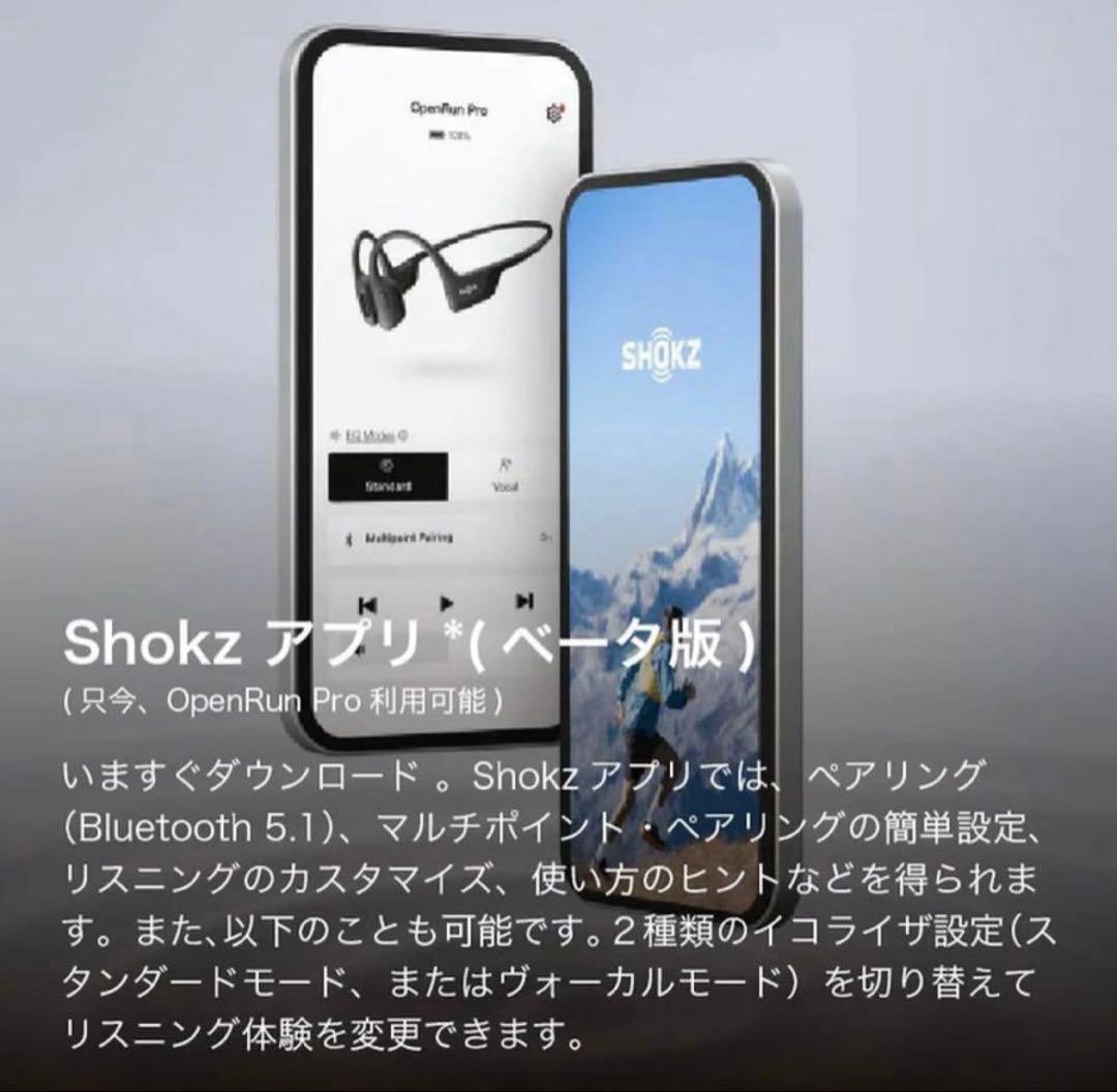 新品　SHOKZ OPENRUN PRO 骨伝導イヤホン　ピンク　保証書付属