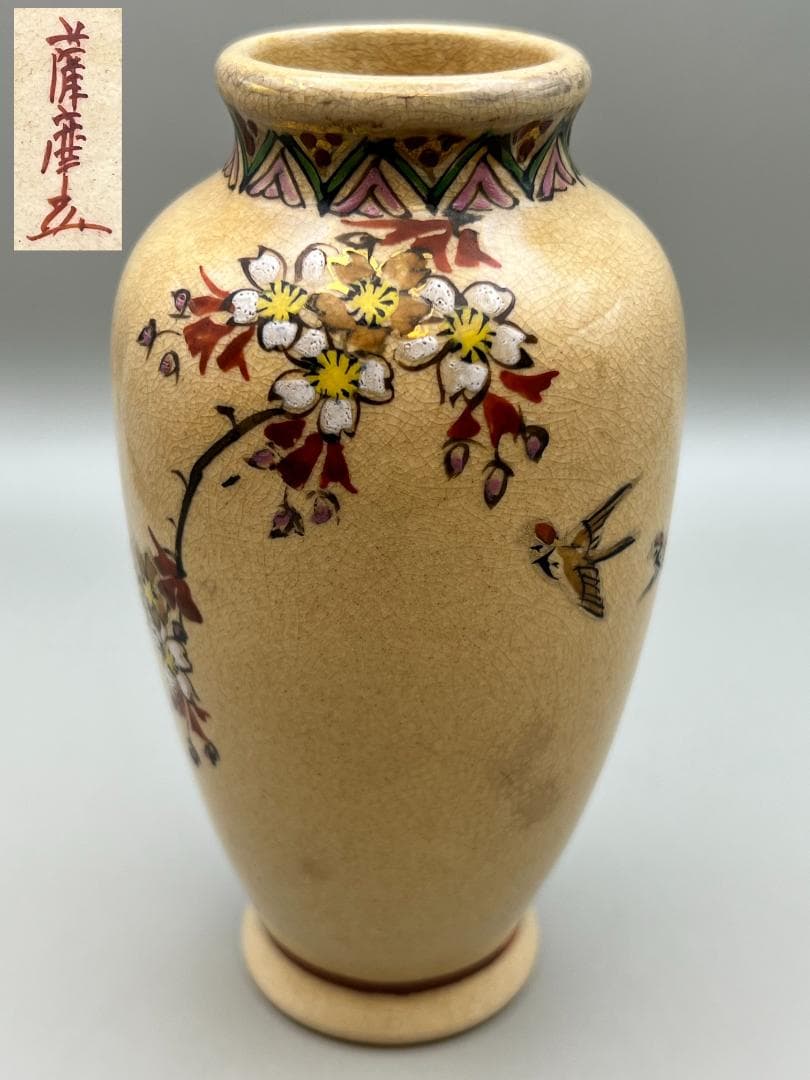 【海】江戸期　白薩摩　花鳥文花瓶　在銘　骨董品　時代品 美術品