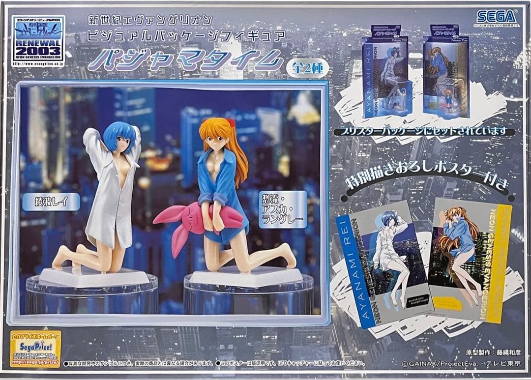 大量まとめて☆新世紀エヴァンゲリオン☆フィギュア販促用非売品ポスター20枚セット