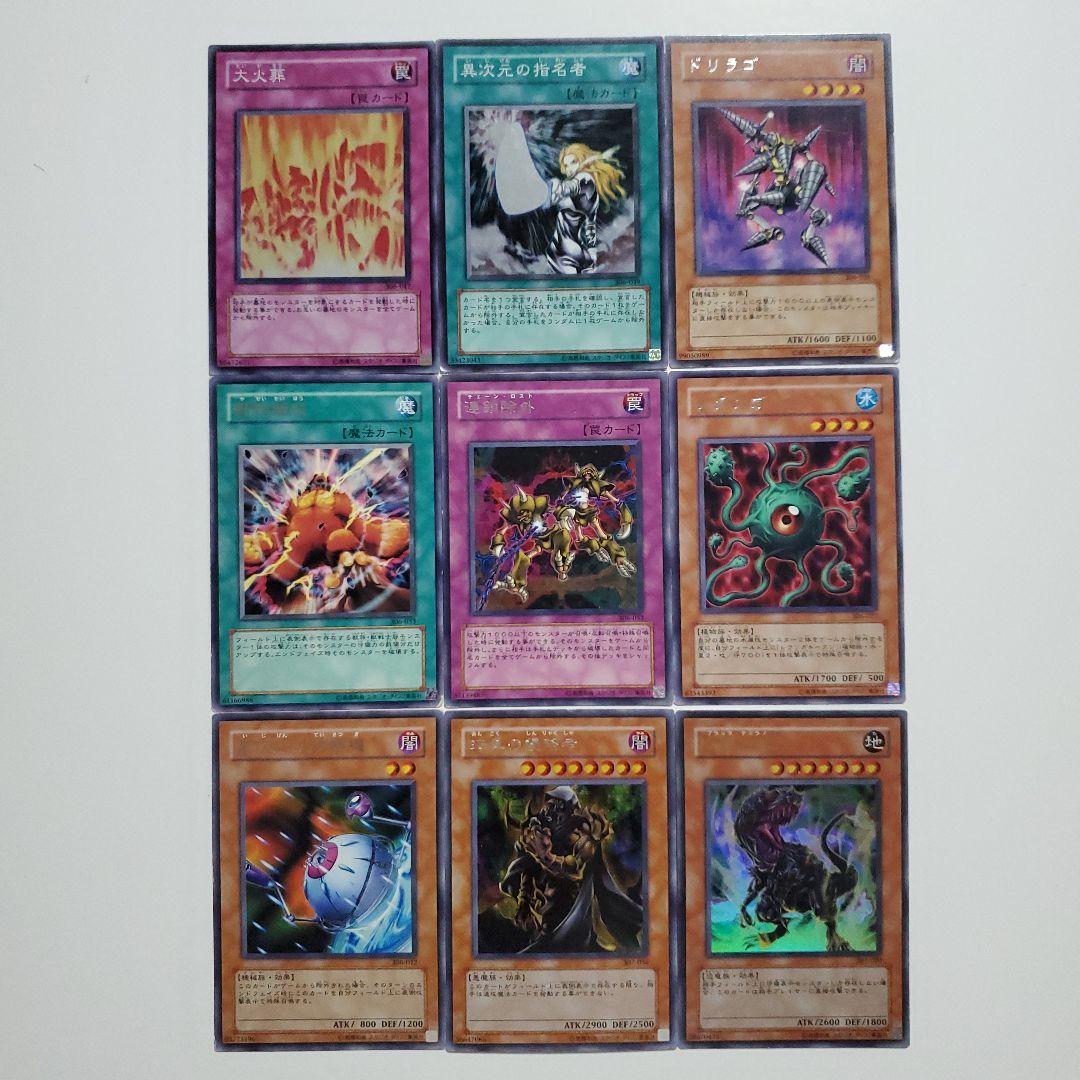 遊戯王　3期　301～309　ノーレア以上　被りなし