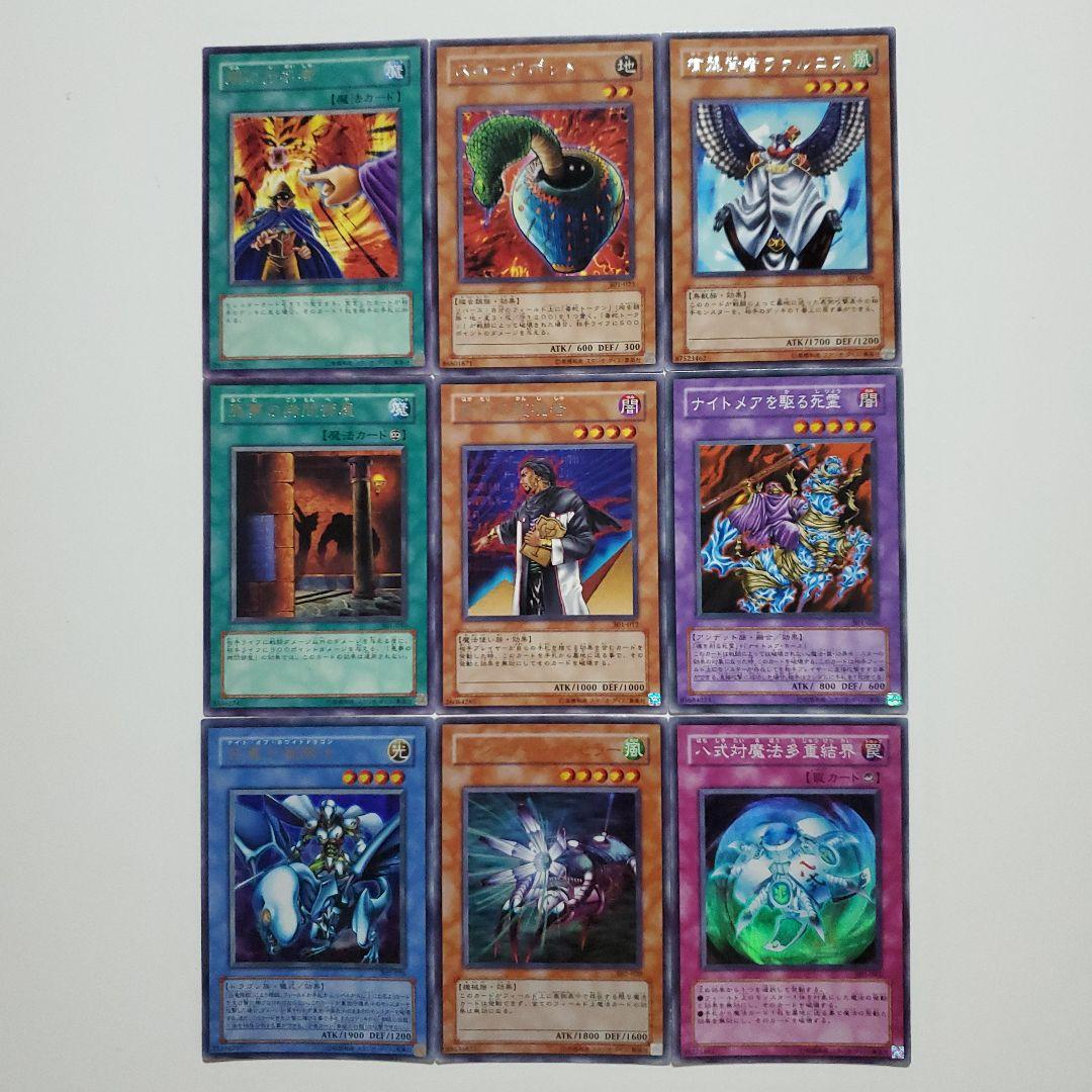 遊戯王　3期　301～309　ノーレア以上　被りなし