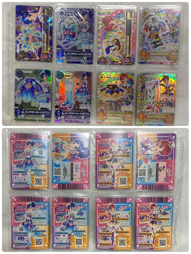 アイカツ2013年 1弾～6弾 フル オーロラキス 天の川 ゴスマジック スター